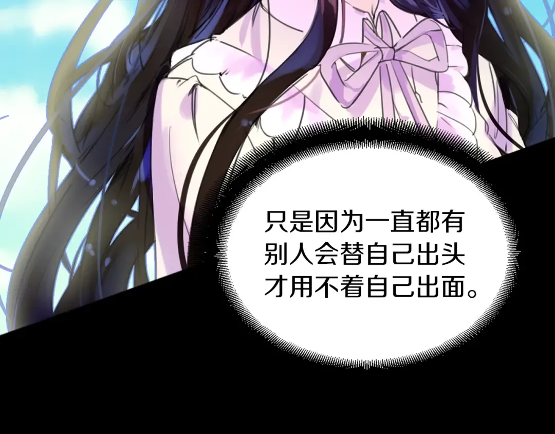 第133话 反客为主 第94页