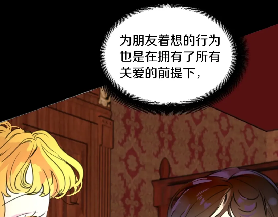 第133话 反客为主 第95页