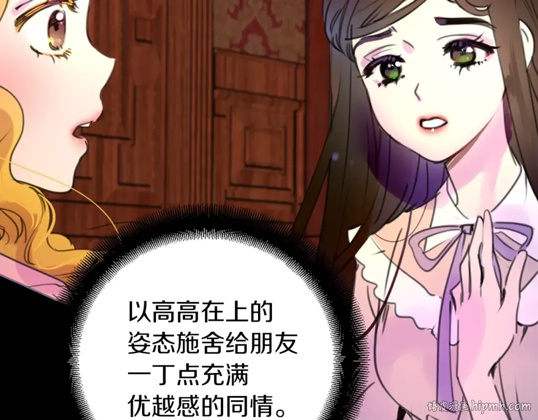 第133话 反客为主 第96页