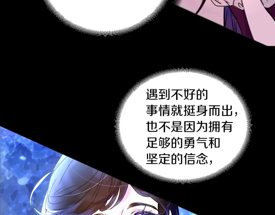 第133话 反客为主 第97页