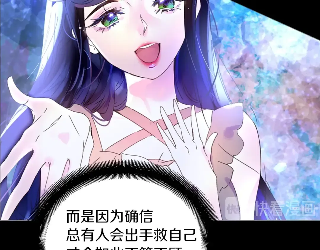 第133话 反客为主 第98页