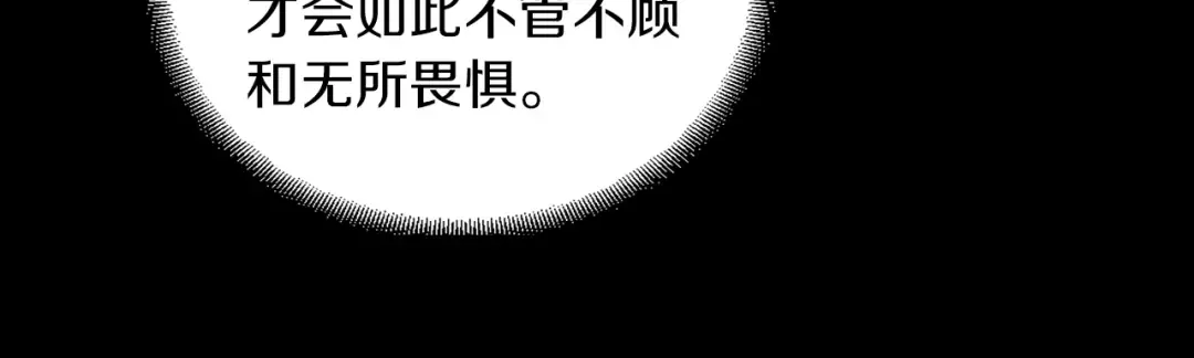 第133话 反客为主 第99页