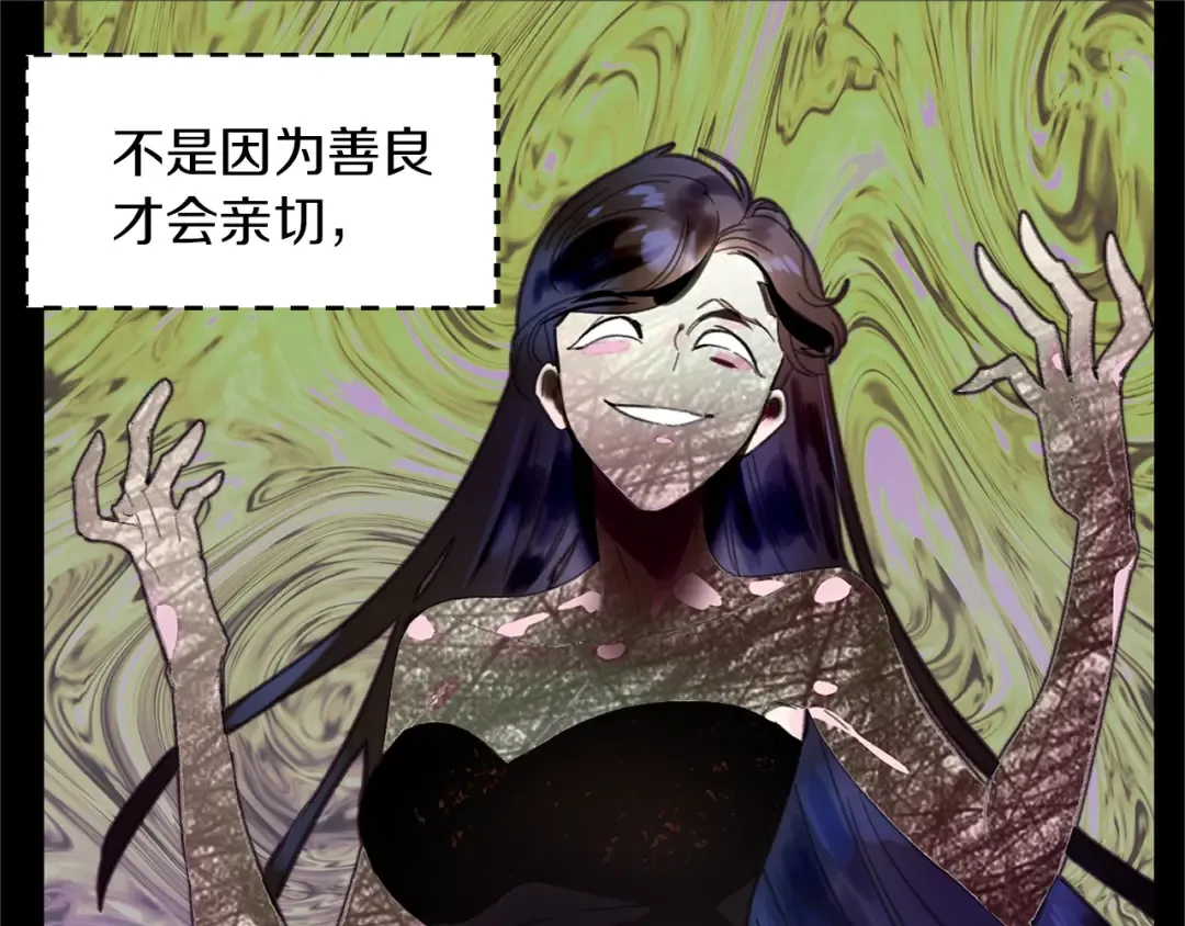 第133话 反客为主 第100页