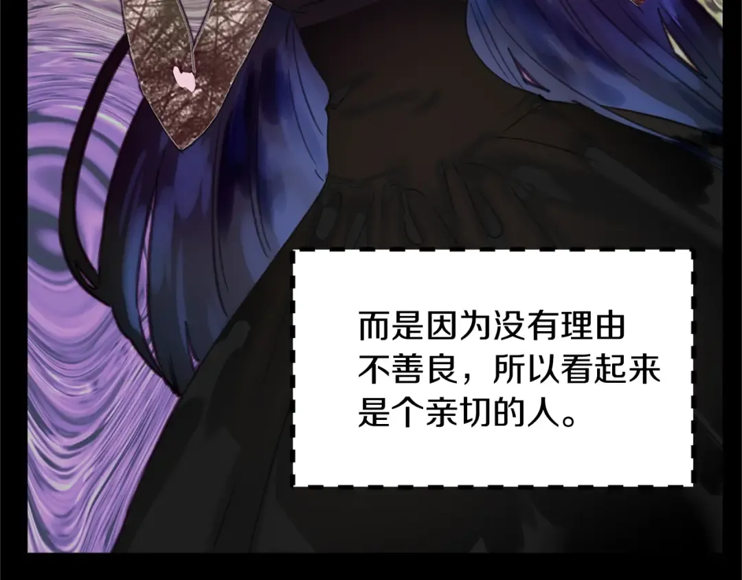 第133话 反客为主 第101页