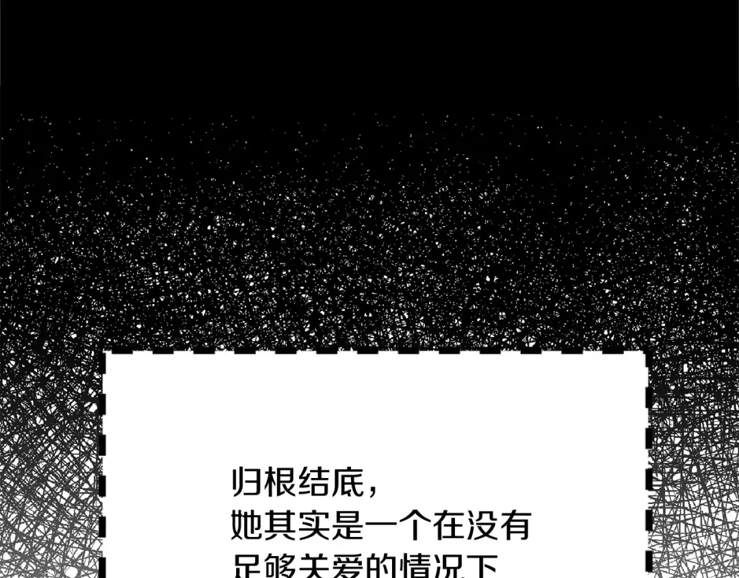 第133话 反客为主 第102页