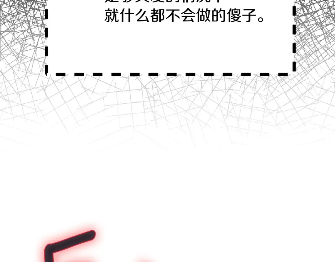 第133话 反客为主 第103页