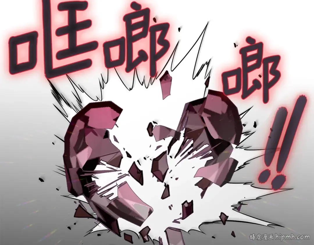 第133话 反客为主 第104页