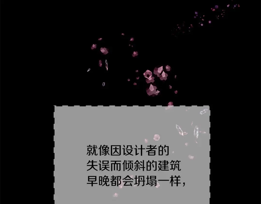 第133话 反客为主 第106页