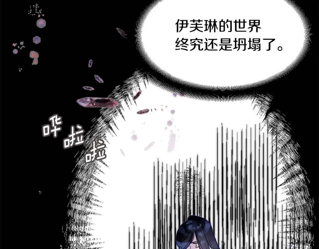 第133话 反客为主 第108页