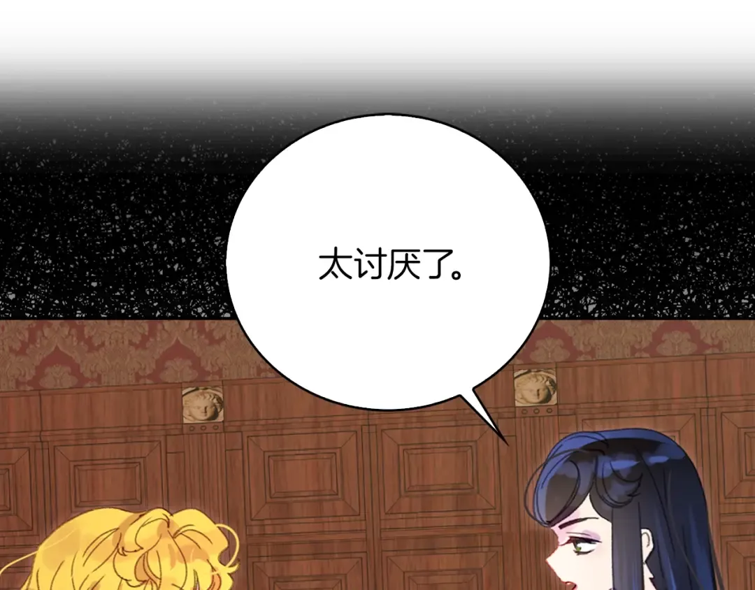 第134话 抢男人？ 第5页