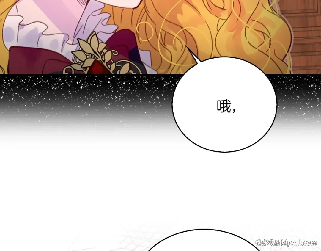 第134话 抢男人？ 第8页