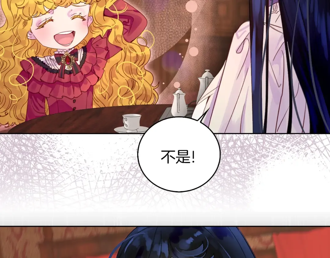 第134话 抢男人？ 第10页