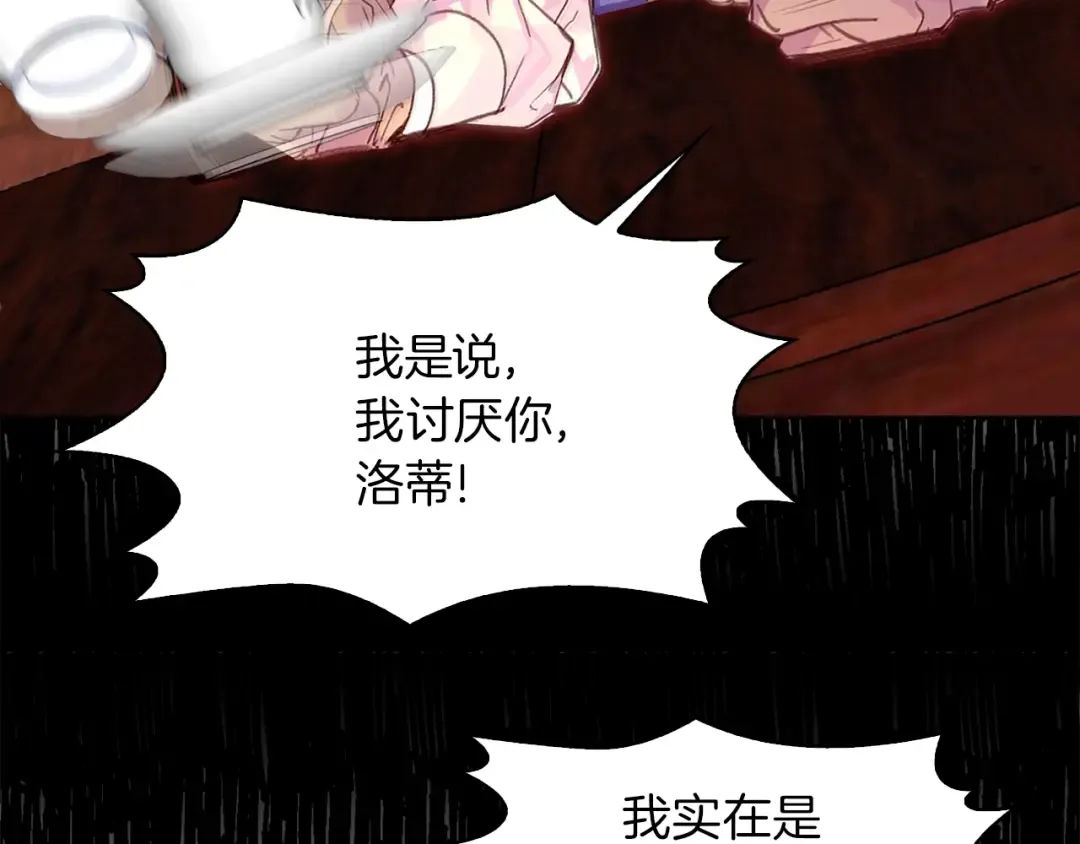第134话 抢男人？ 第12页