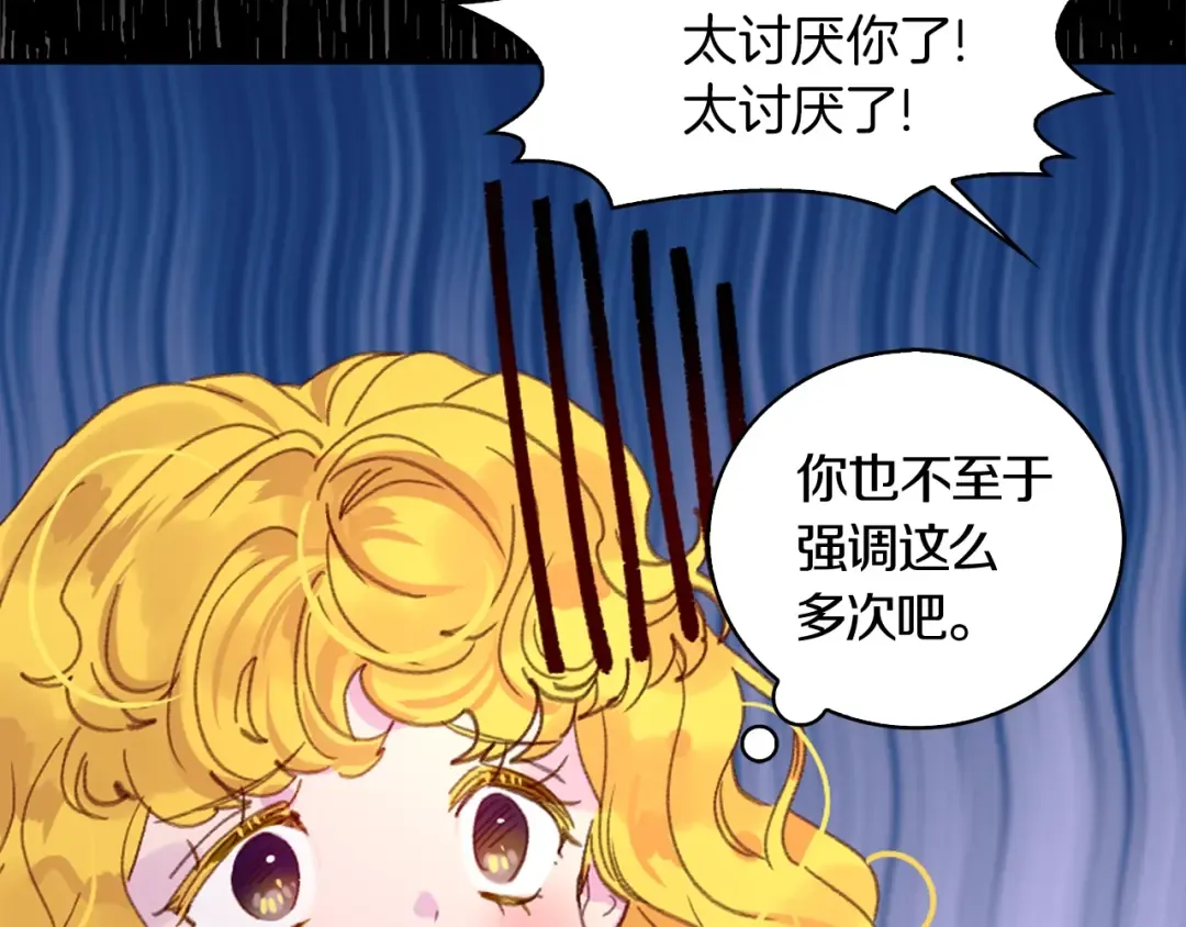 第134话 抢男人？ 第13页