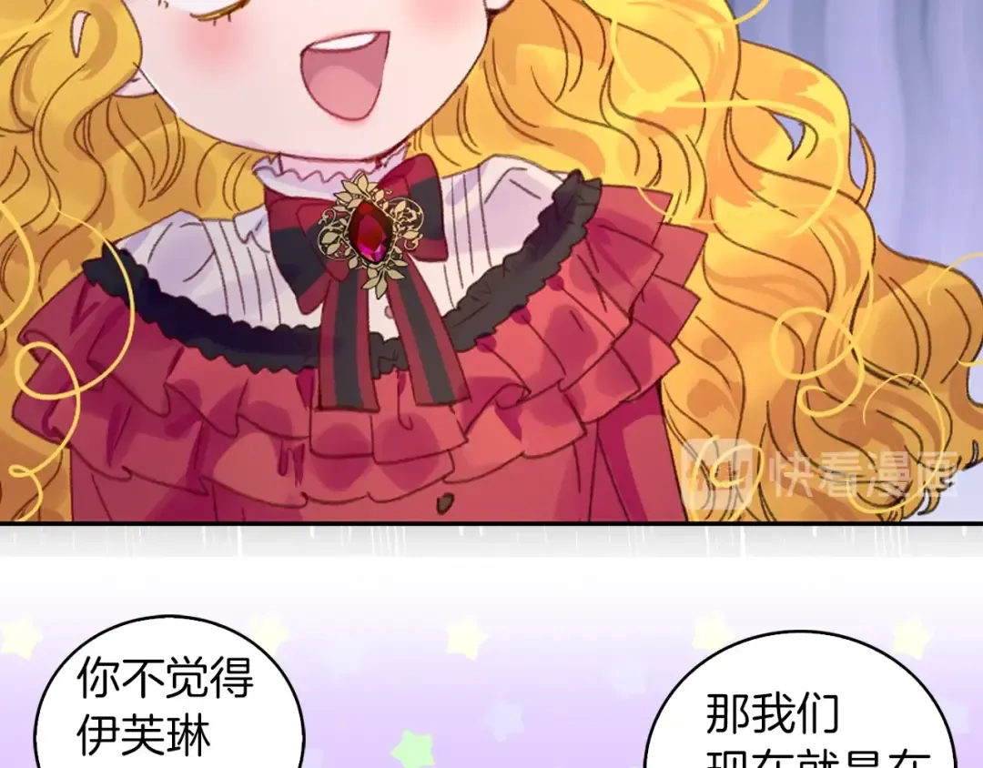 第134话 抢男人？ 第14页