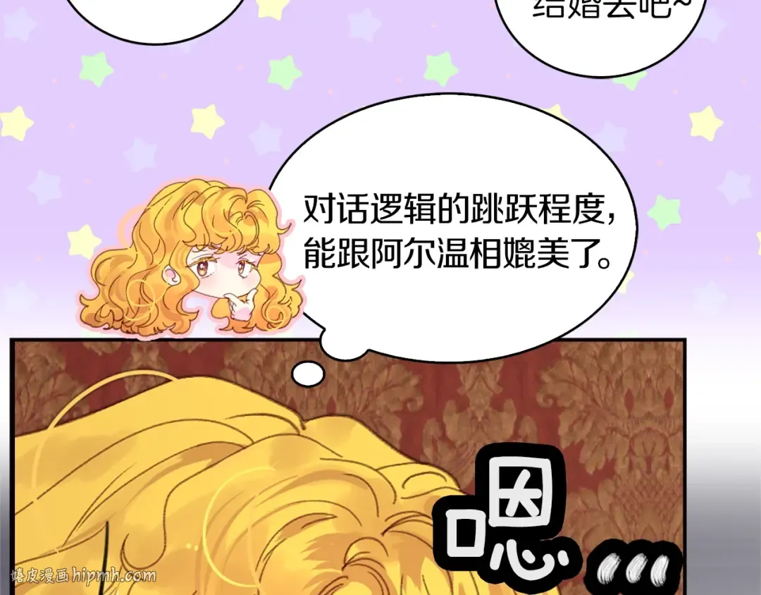 第134话 抢男人？ 第16页