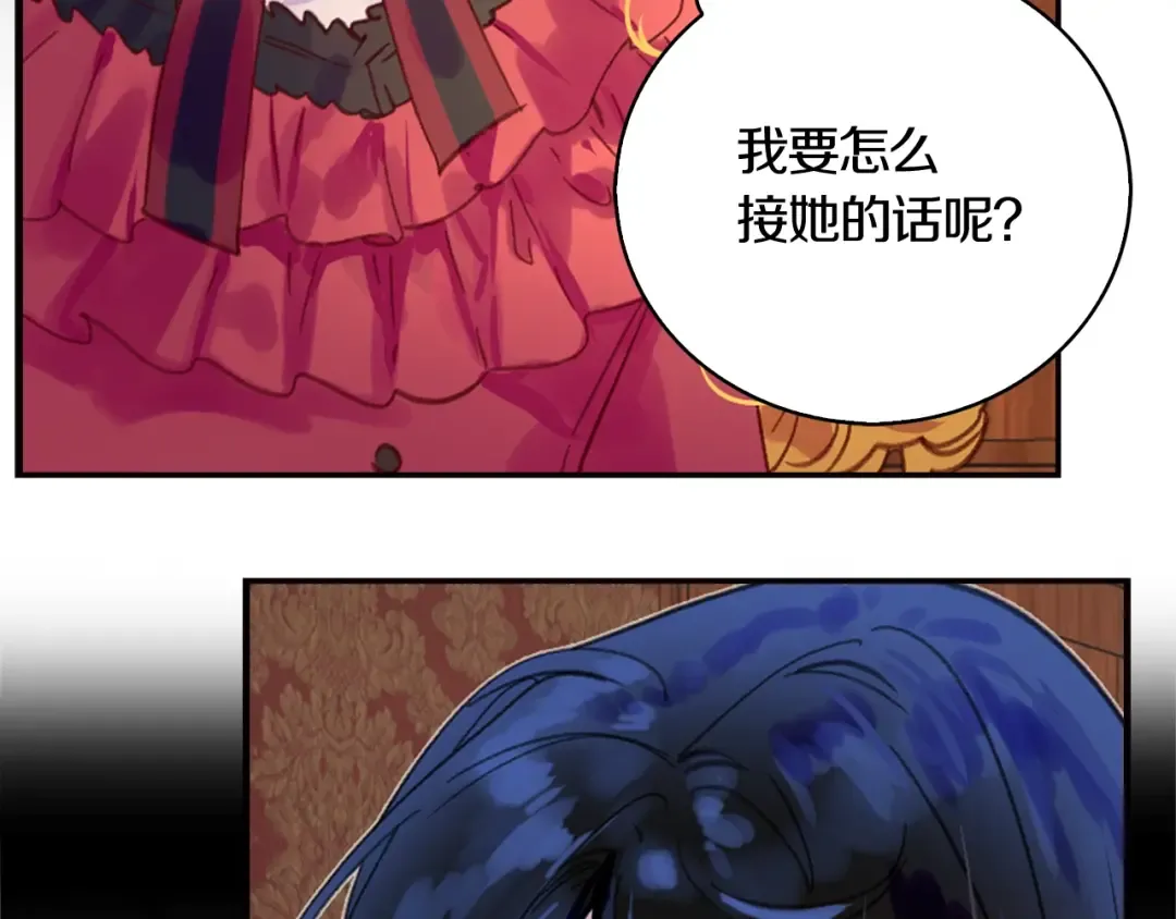 第134话 抢男人？ 第18页