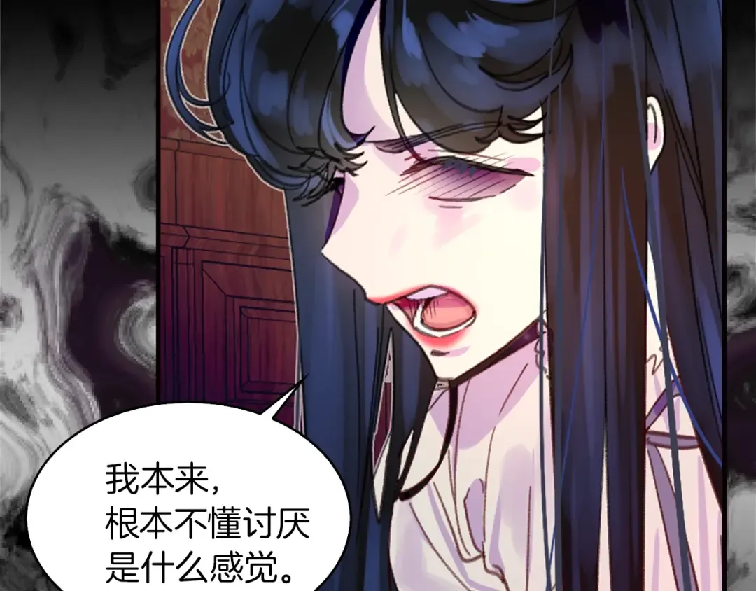 第134话 抢男人？ 第19页