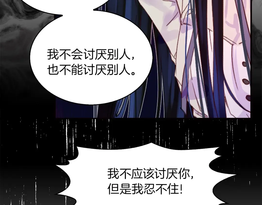 第134话 抢男人？ 第20页