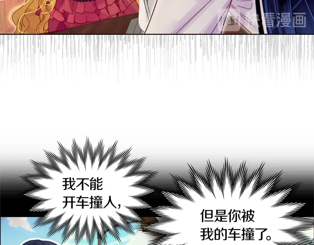 第134话 抢男人？ 第22页