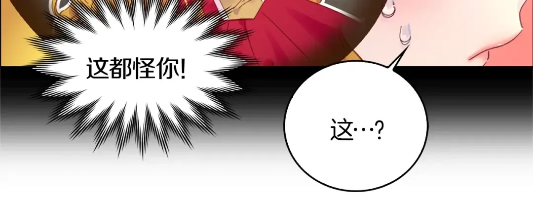 第134话 抢男人？ 第24页