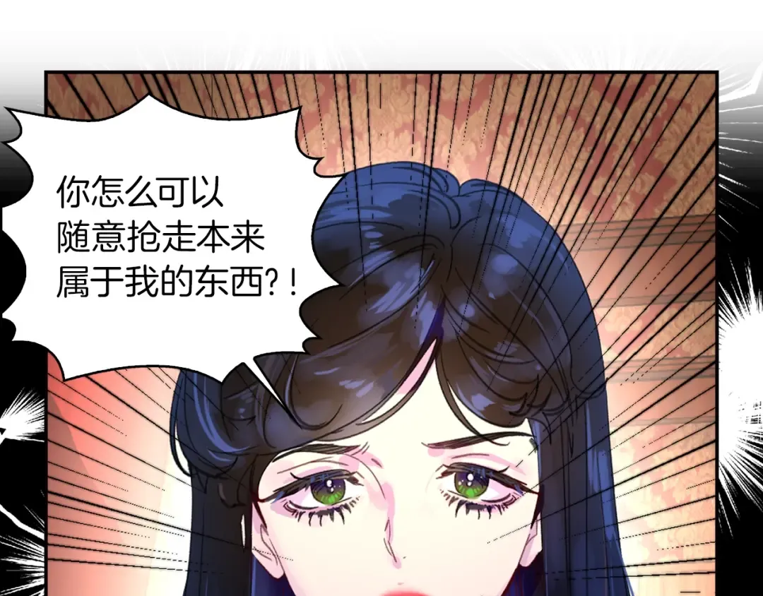 第134话 抢男人？ 第25页