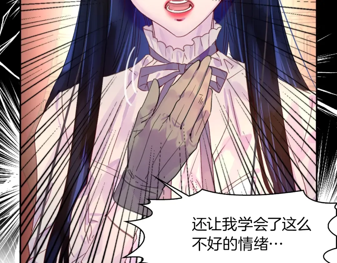 第134话 抢男人？ 第26页