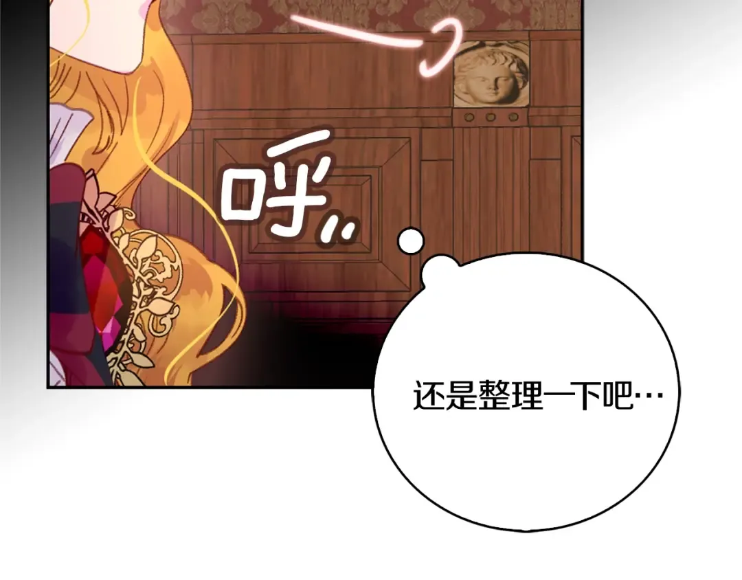 第134话 抢男人？ 第28页