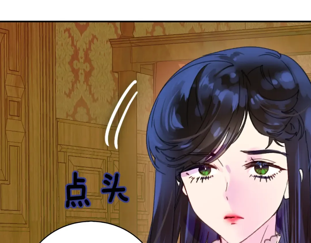 第134话 抢男人？ 第31页
