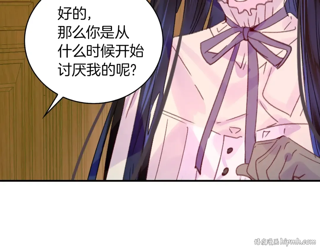 第134话 抢男人？ 第32页