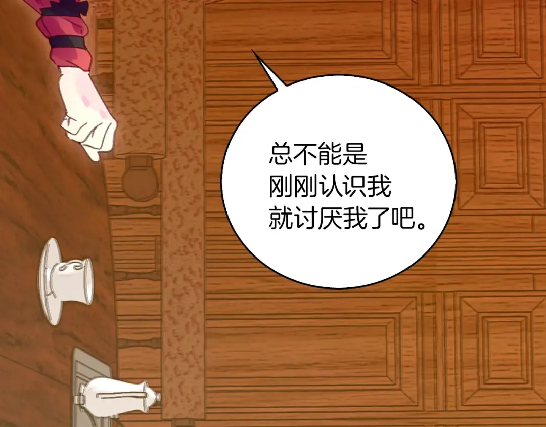 第134话 抢男人？ 第34页