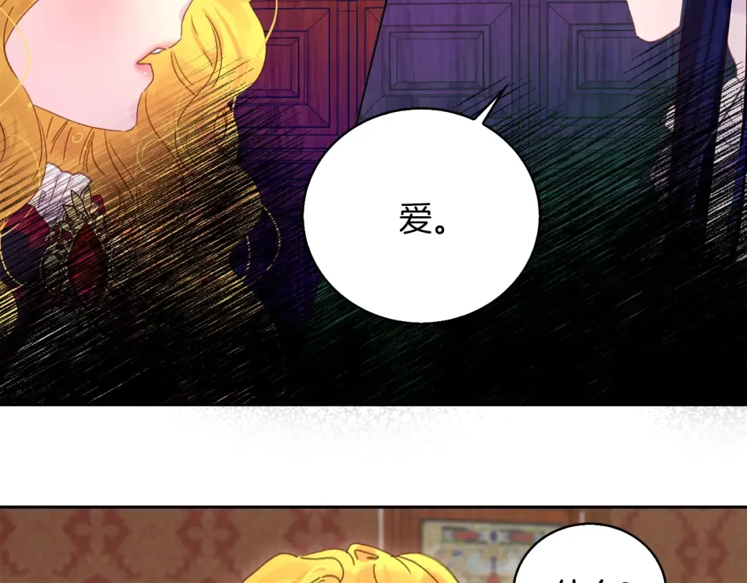第134话 抢男人？ 第38页