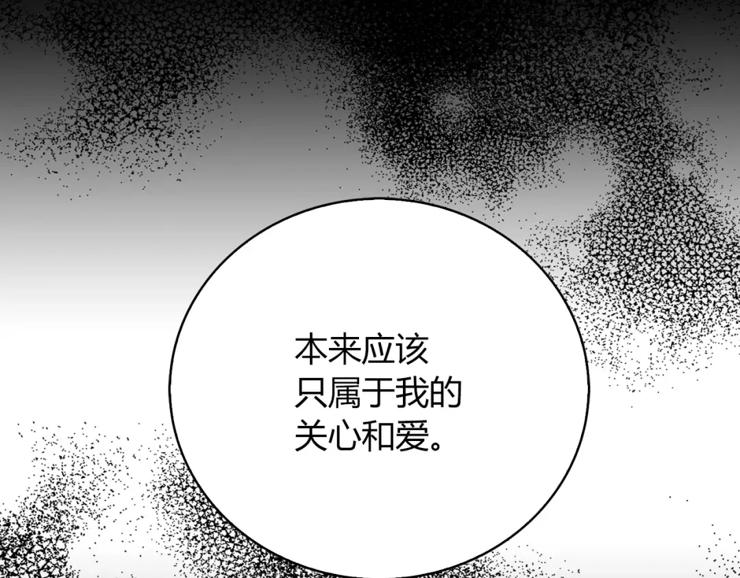 第134话 抢男人？ 第41页
