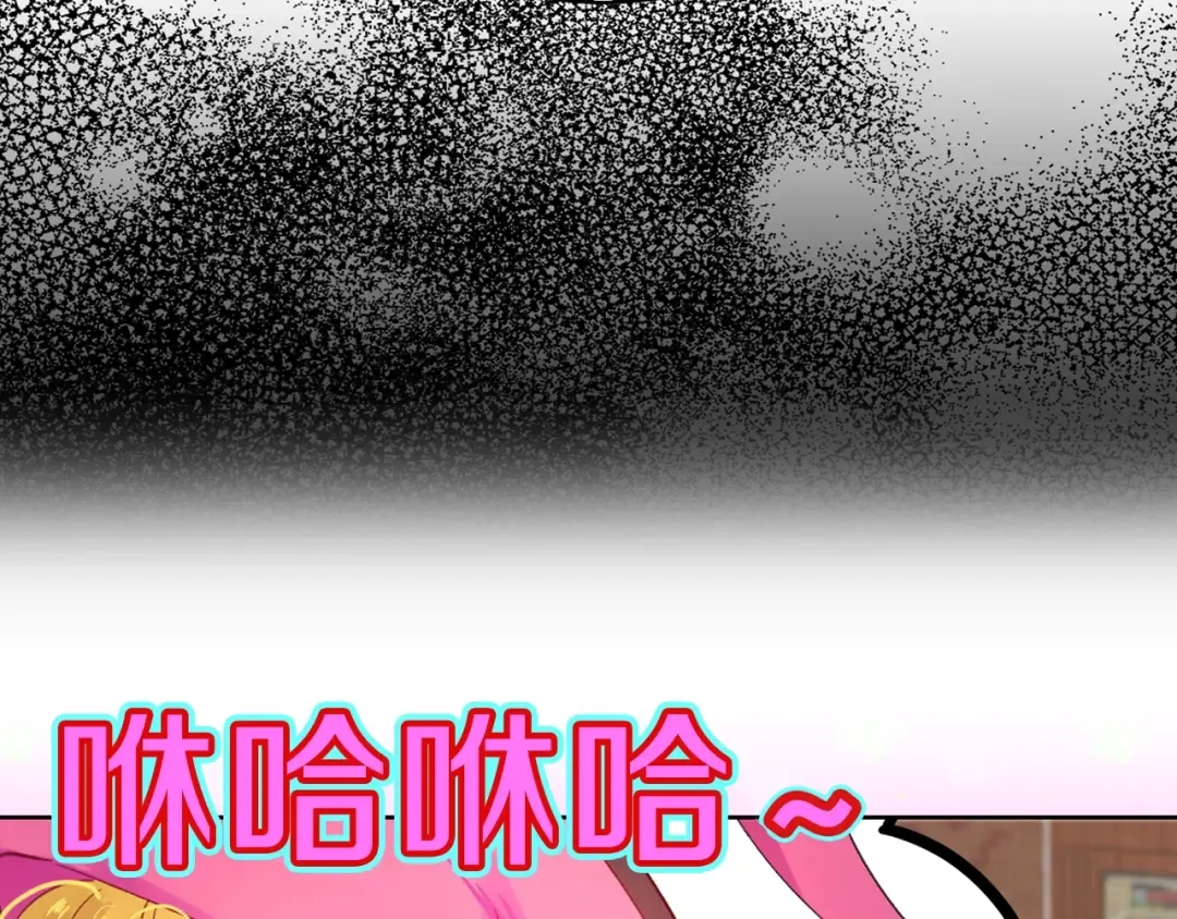 第134话 抢男人？ 第42页