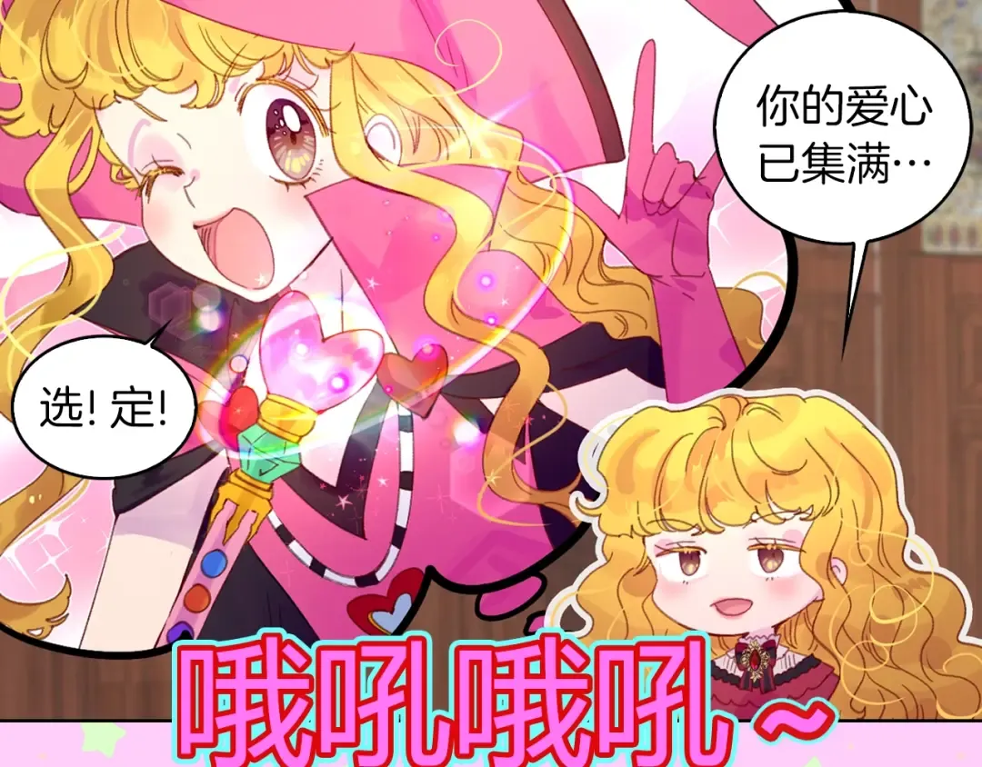 第134话 抢男人？ 第43页