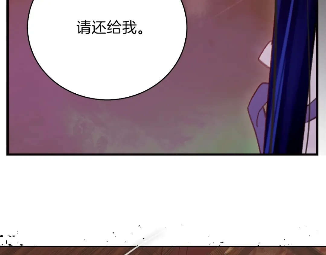 第134话 抢男人？ 第46页