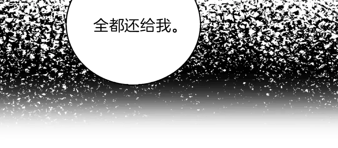 第134话 抢男人？ 第48页
