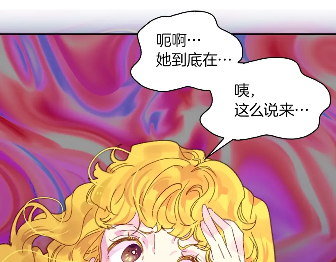第134话 抢男人？ 第49页