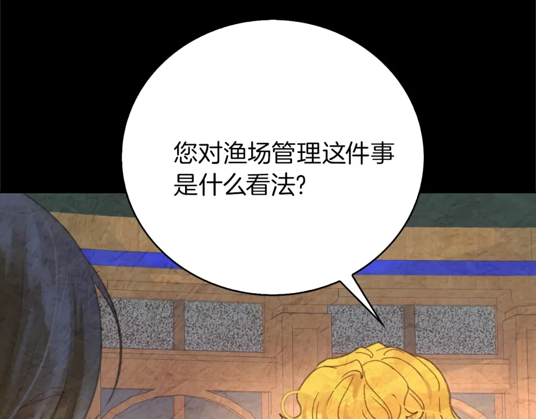 第134话 抢男人？ 第51页