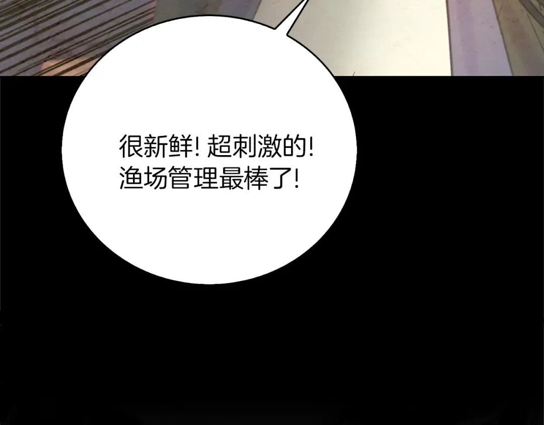 第134话 抢男人？ 第54页