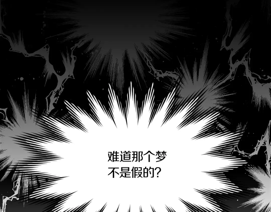第134话 抢男人？ 第55页