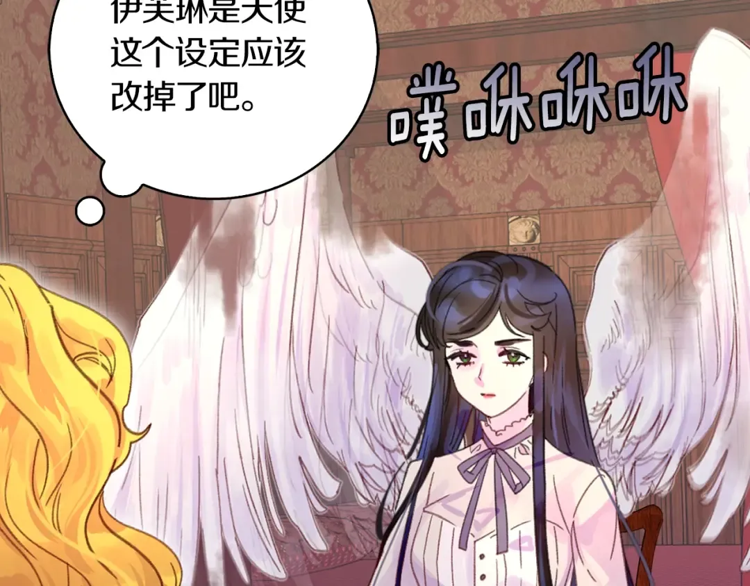 第134话 抢男人？ 第59页