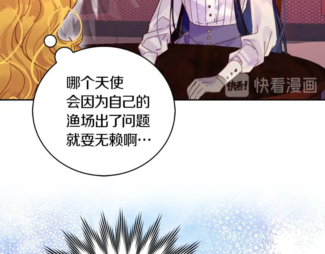 第134话 抢男人？ 第60页