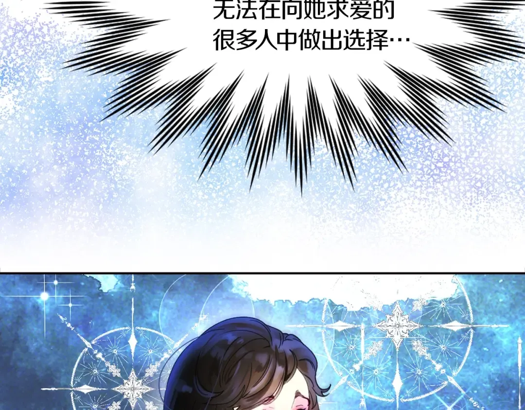 第134话 抢男人？ 第62页
