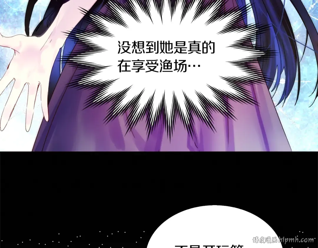 第134话 抢男人？ 第64页