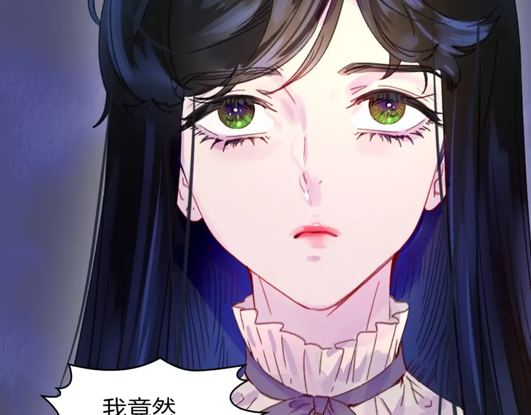 第134话 抢男人？ 第69页