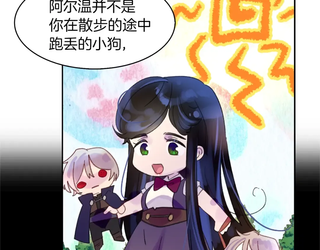 第134话 抢男人？ 第76页