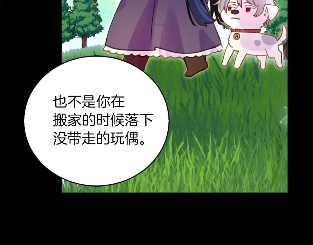第134话 抢男人？ 第77页