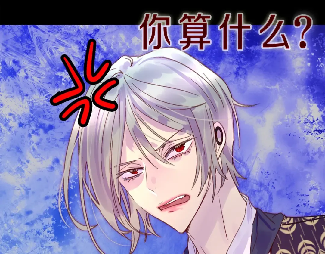 第134话 抢男人？ 第78页