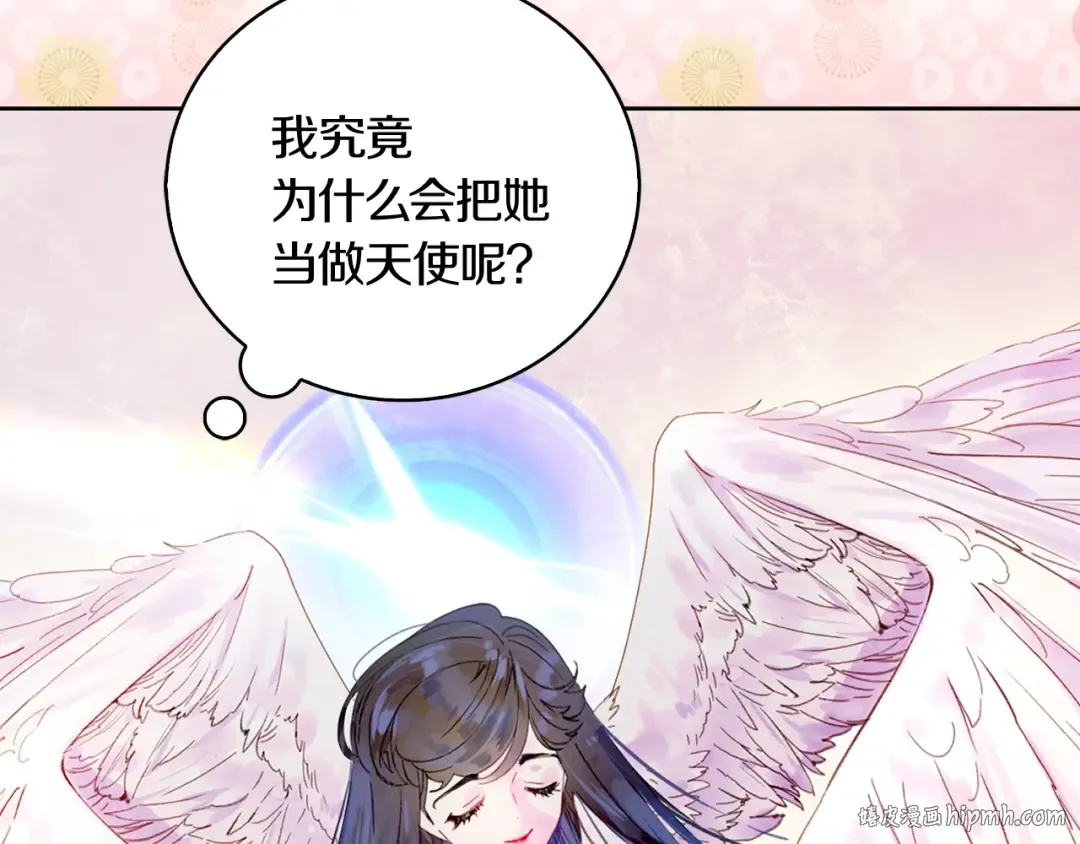 第134话 抢男人？ 第80页